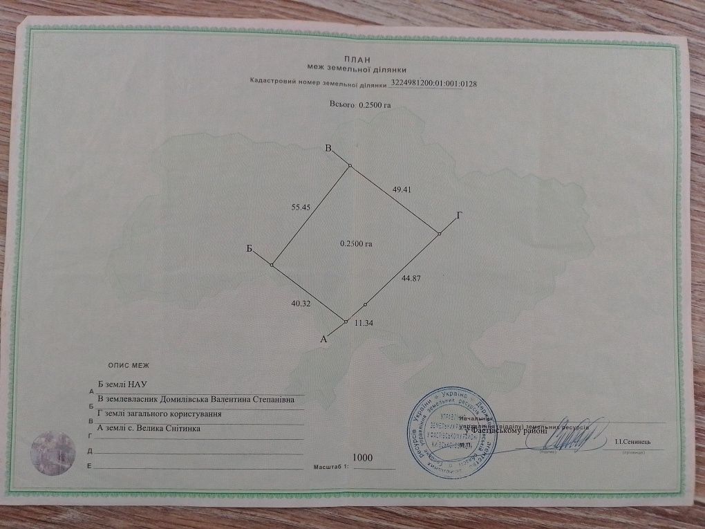 Продаж земельної ділянки 60 км від Київа