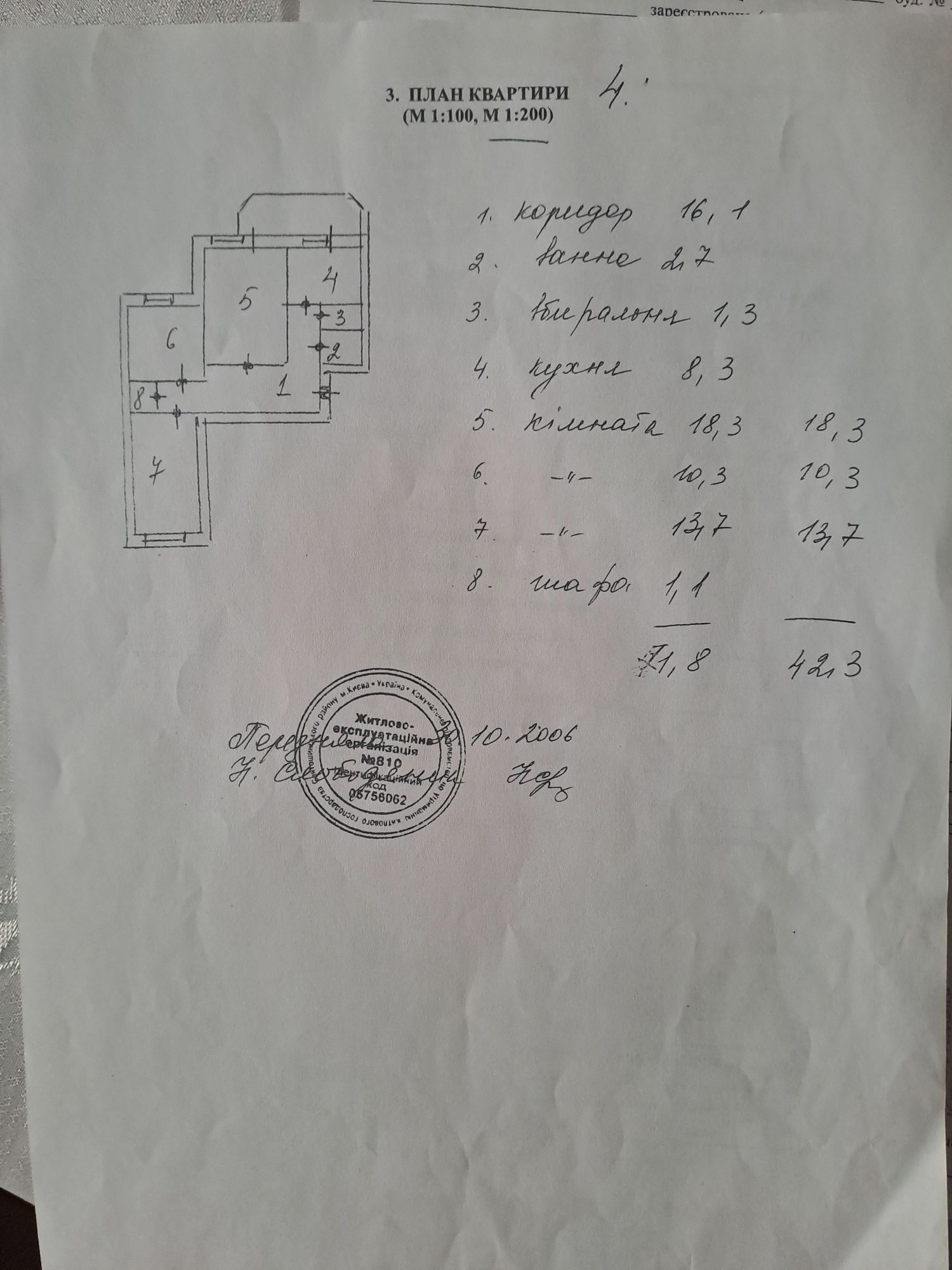 Продаж Квартири на Стуса 9