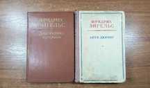 Фридрих Энгельс "Анти-Дюринг" + "Диалектика природы"