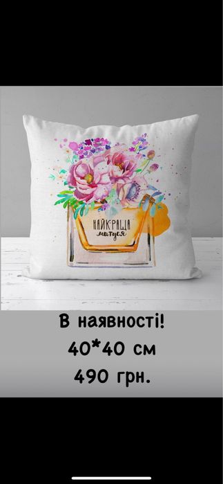 Подушка для мами Подарок для мами Подарунок на день матері