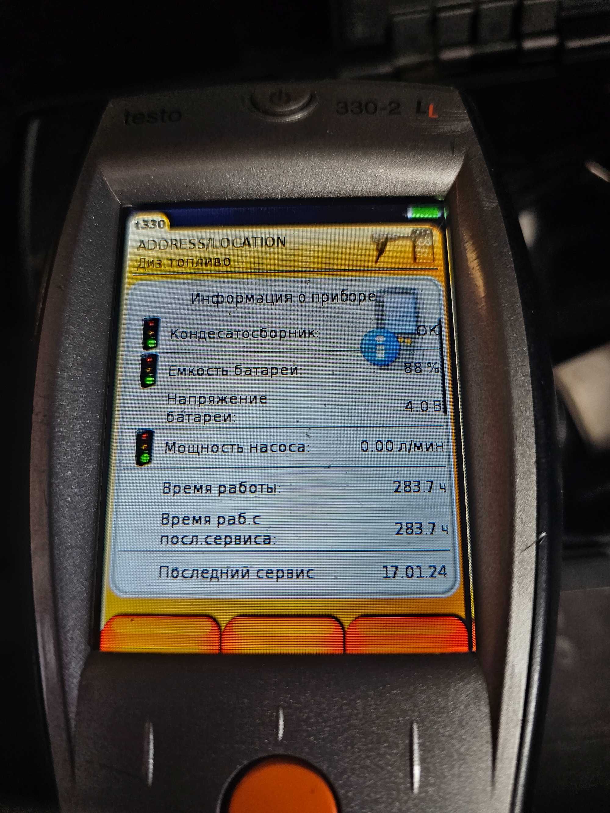 Газоанализитор Testo