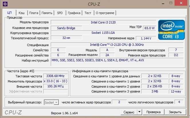 Процессор Intel Core i3-2120 3.3GHz 3MB Socket 1155