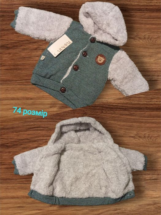 Речі на хлопчика