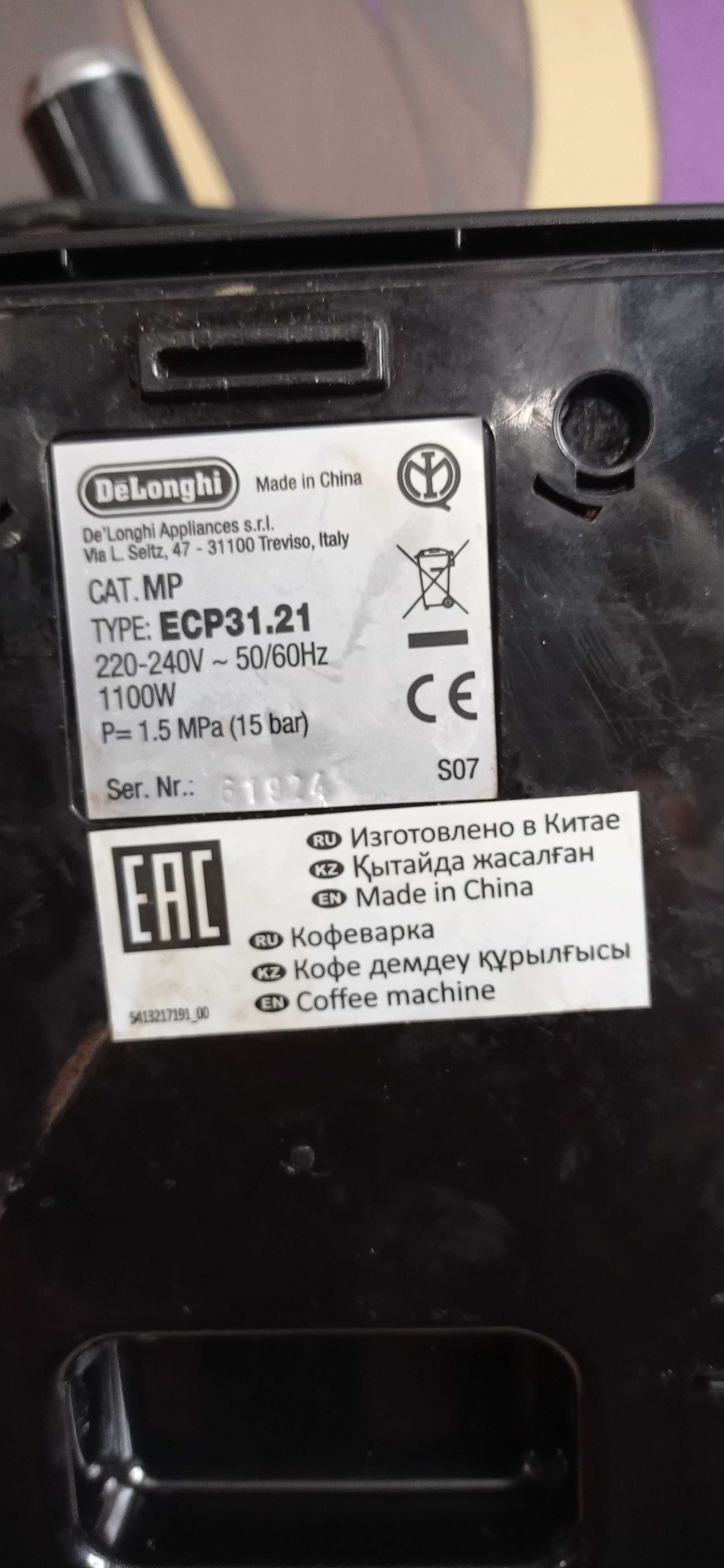 Кавоварка Delonghi CP31.21