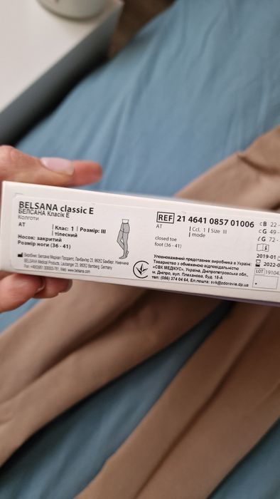 Компрессионные колготки Belsana Classic E 1