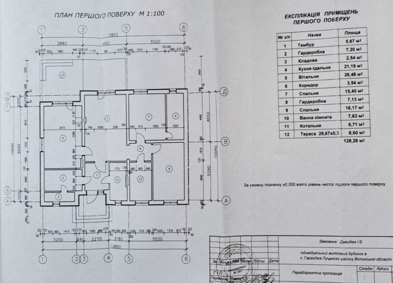 Продаж затишного будинку 115 м2  у передмісті Луцька !!!