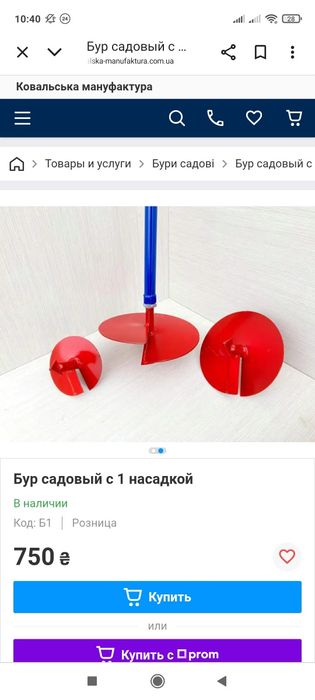 Бур для копання землі під стовпчики з 3 насадками ручний інструмент