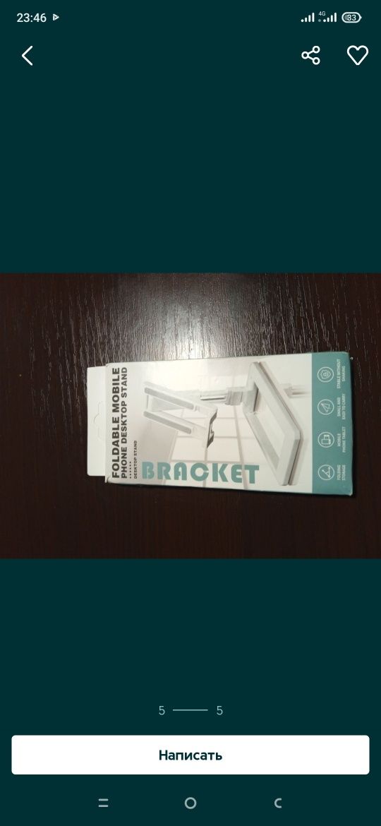 Подставка под телефон хорошего качества