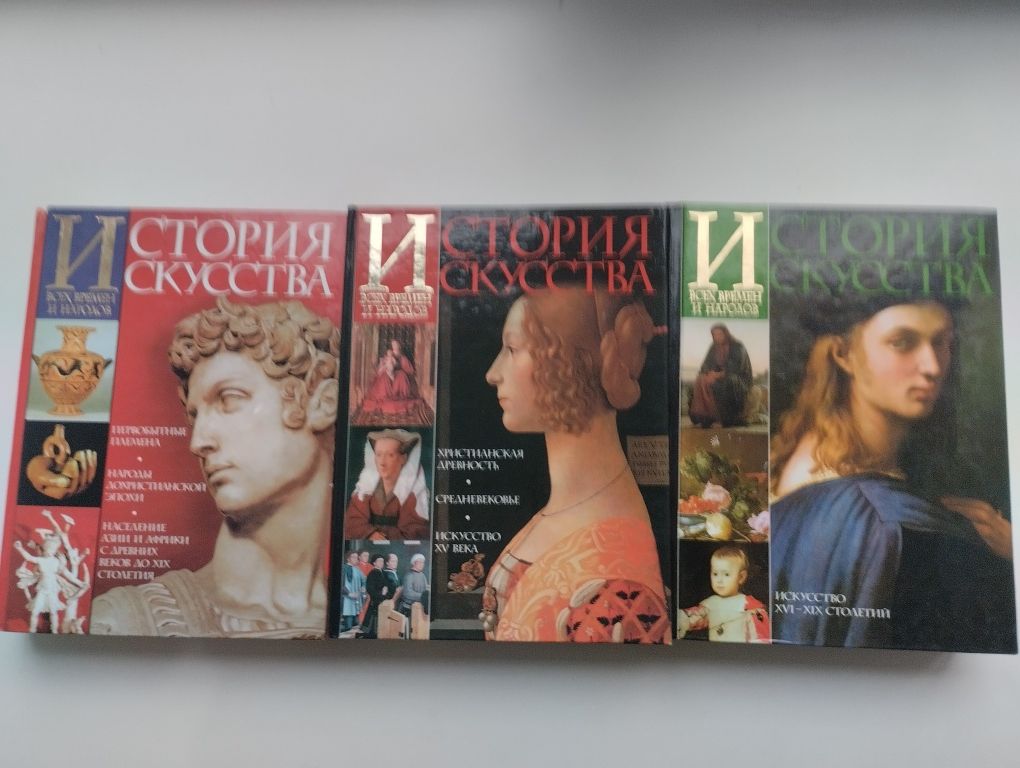 История искусства всех времён и народов в 3 книгах Карл Верман