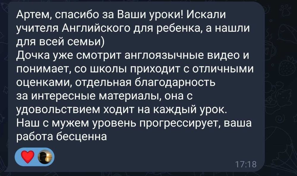 English teacher. Репетитор английского языка. Online.