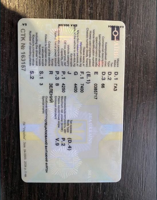 Газ 66 після консервації