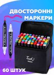 Набор маркер Touch 60 шт для скетчинга рисования 48,80,120,168,204,262