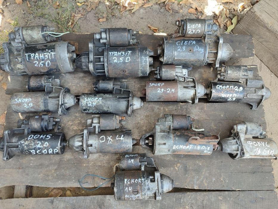 Стартер на Форд Сієра,Скорпіон,Донс,Ескорт