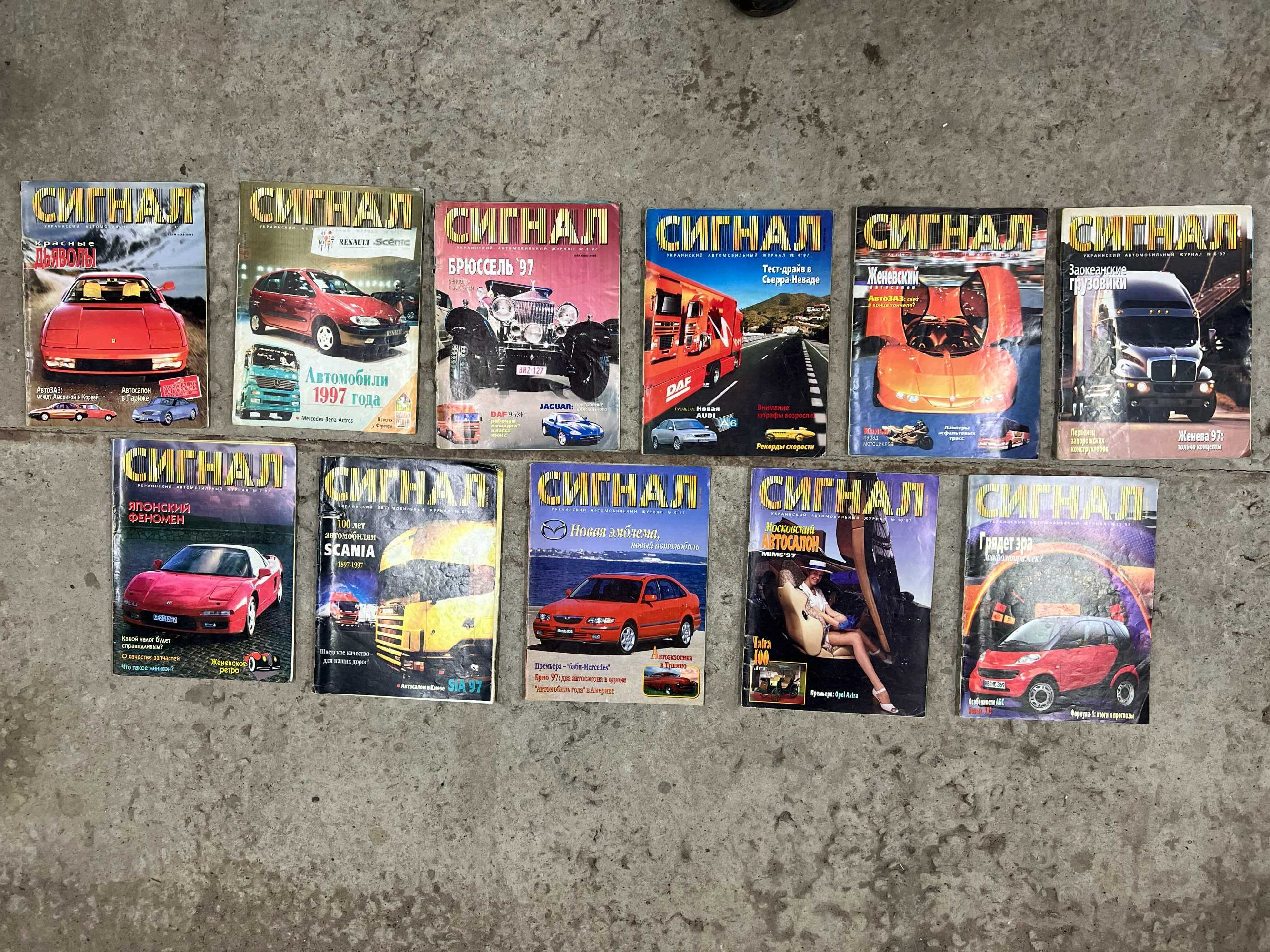 Автомобильный журнал Сигнал 92, 93, 94, 95, 96, 97, 98, 99 года