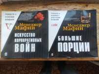 Продам бизнес-книги