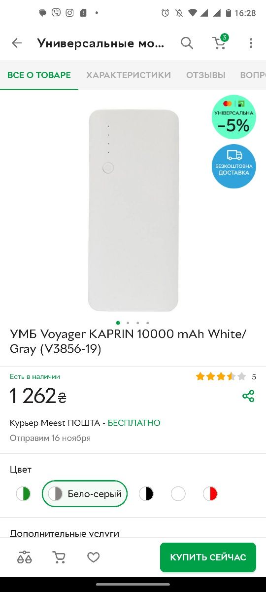 НОВИЙ 2 шт Power Bank KAPRIN 10 000 мА*ч