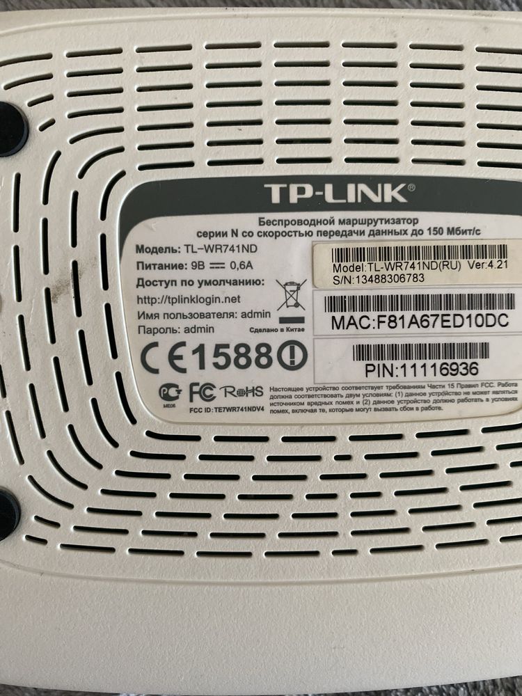 Wi-Fi роутер TP-Link TL-WR741ND