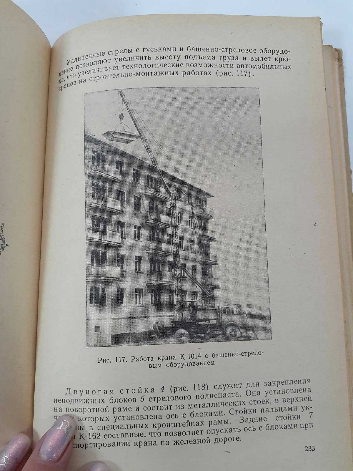 1969 год! Автомобильные краны Астахов грузовой транспорт строительство