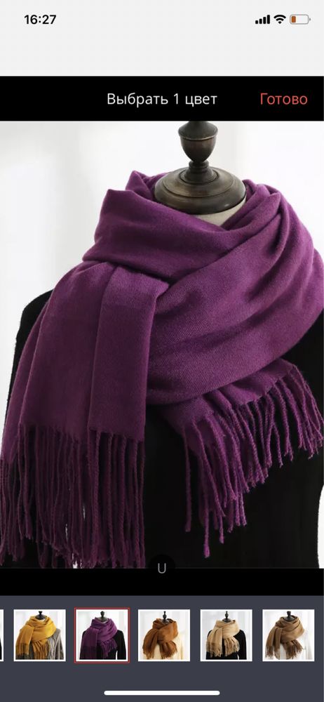 Палантин шарф фиолетовый с кисточками