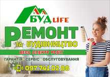 Комплексний ремонт!!!