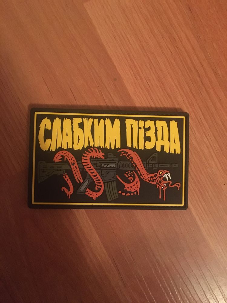 Патч слабким піз