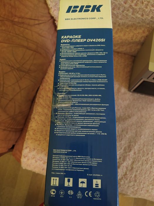Продам BBK DVD player новый