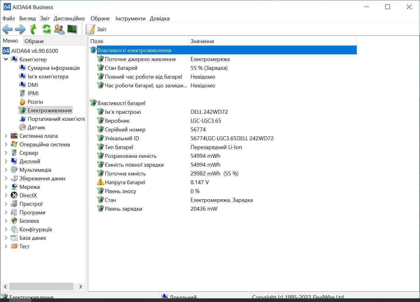 Продам ноутбук Dell Latitude E7470
