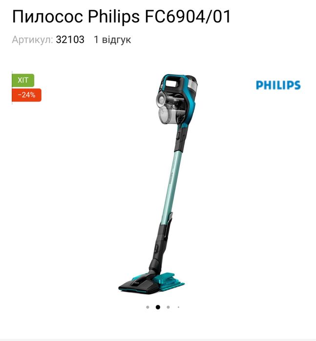 Пилосос ручний Самсунг