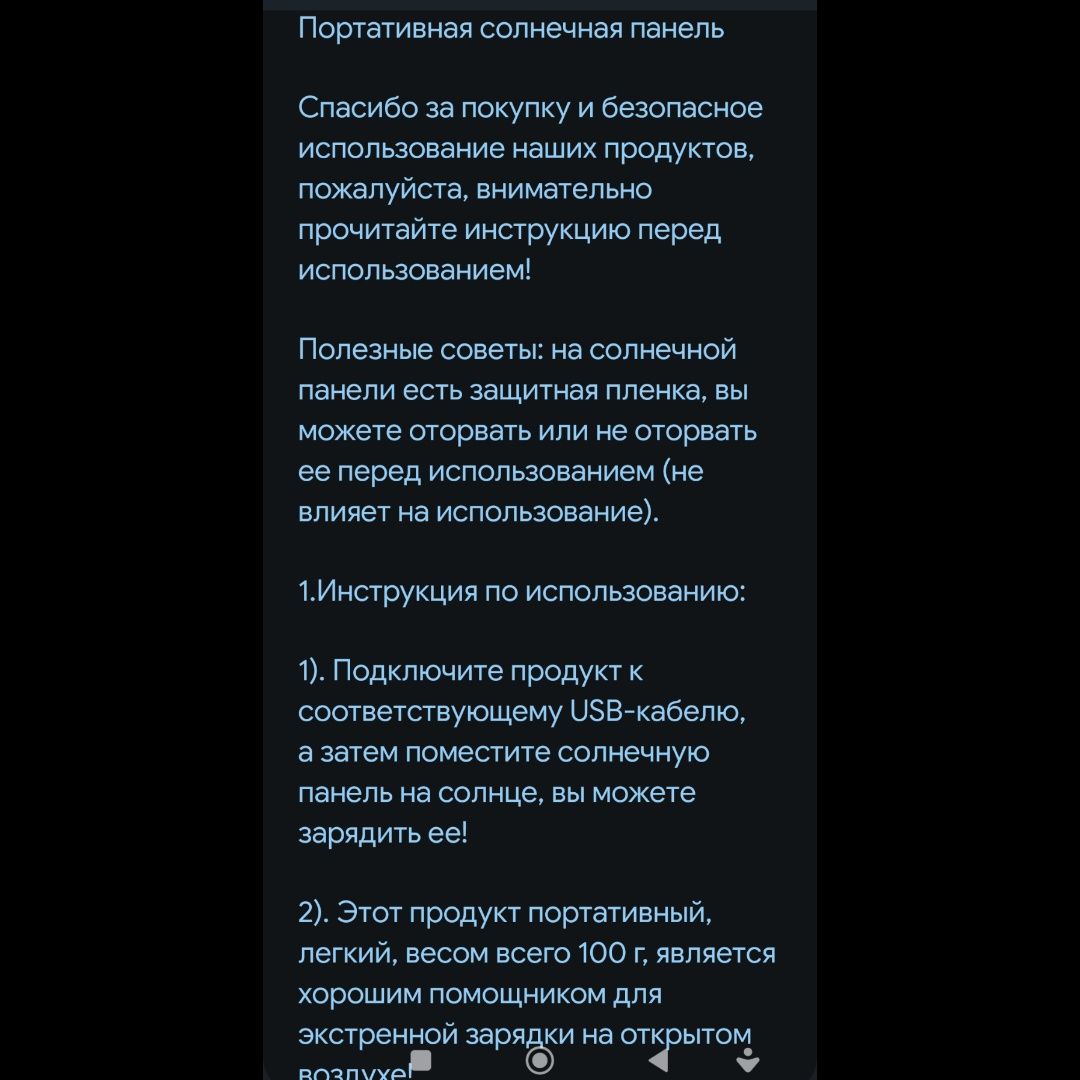 Портативная солнечная панэль