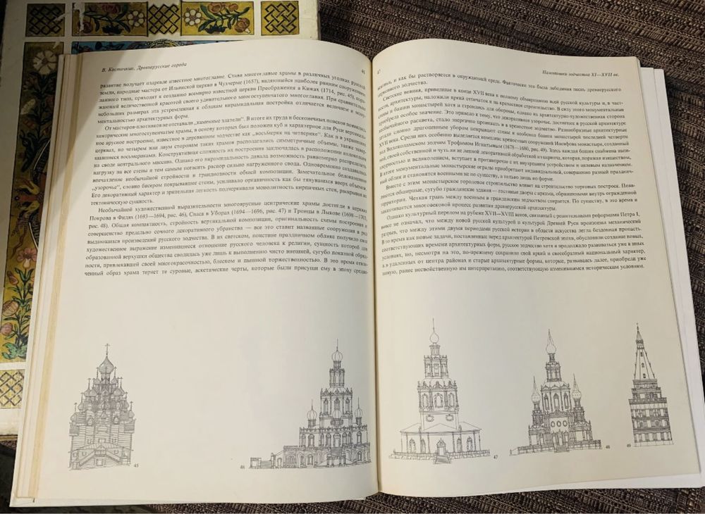 Памятники зодчества альбом книги Косточкин
