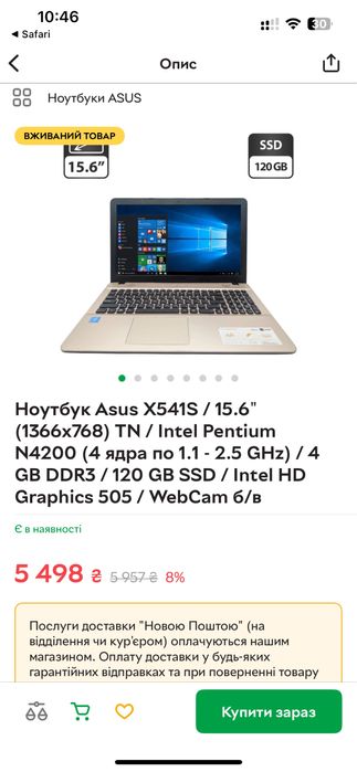 Ноутбук            Asus