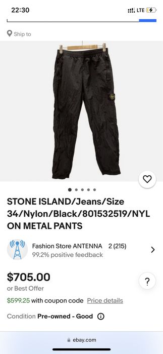 Stone Island штани (C.P company)