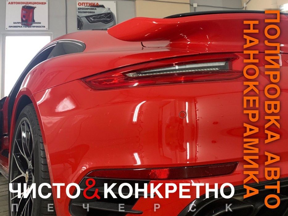 Полировка кузова авто | Нанокерамика | Жидкое Стекло | Печерск Киев