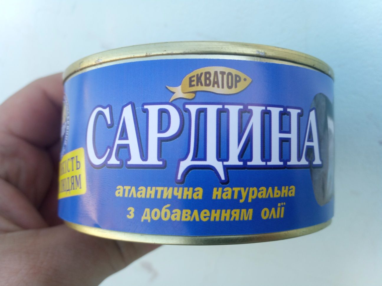 Рибні консерви від 28 грн.