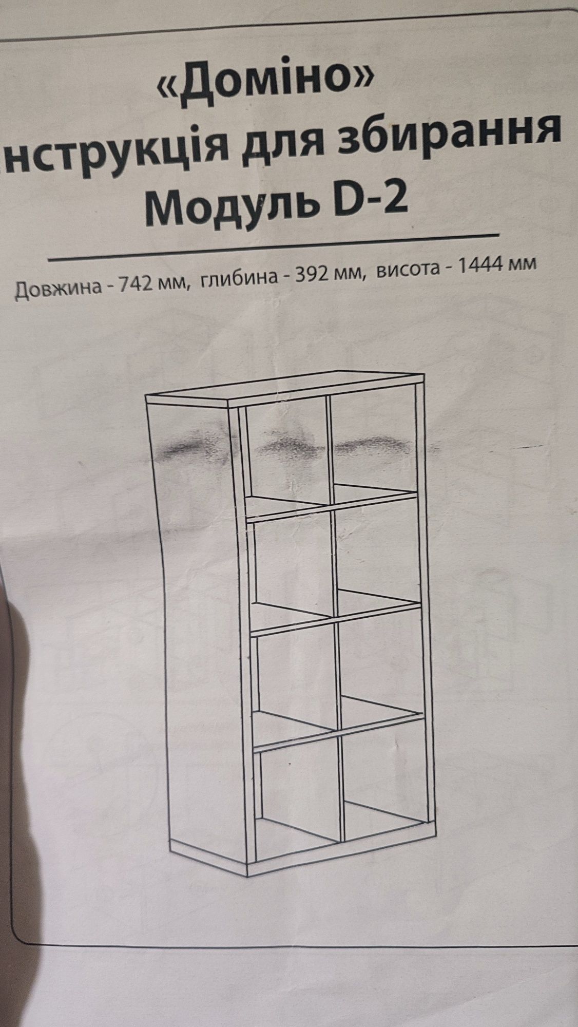 Поличка на 8 ячеек, в гарному стані.