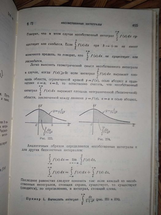 ТОМ 1 Дифференциальное и интегральное исчисление Н.С. Пискунов