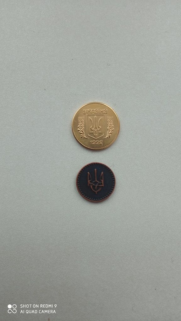 Монета 15 коп. і 1 копійка