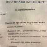 Продається земельна ділянка  в Годовиця ОСГ 20 сот