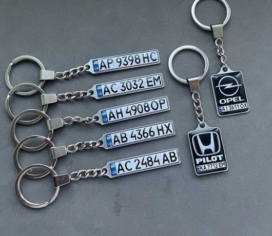 Брелки для автомобільних ключів