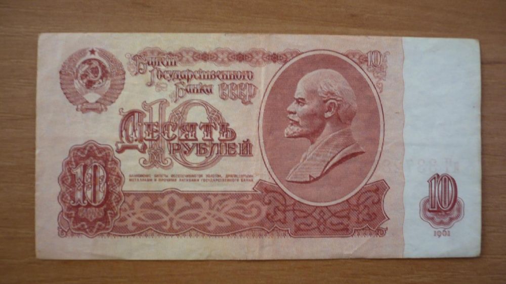 Kolekcjonerskie banknoty, ruble CCCP z 1961 r.