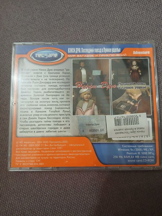 Старі ігри на дисках (продам усі разом)