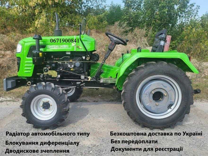 Трактор Shifeng 240BFL Шифенг 3точка ВОМ Дводиск зчепл Доставка Кредит