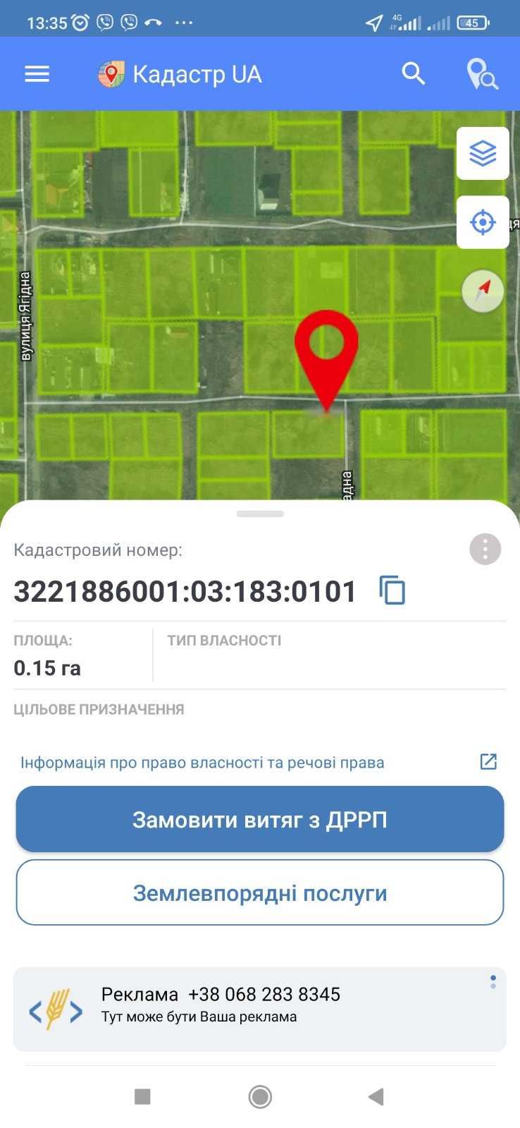 Продам участок под дом