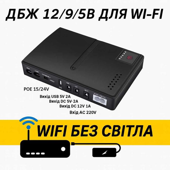 Безперебійник (UPS) для роутера DC1036P -5V/ 9V/ 12V/15V/24V -10400mAh