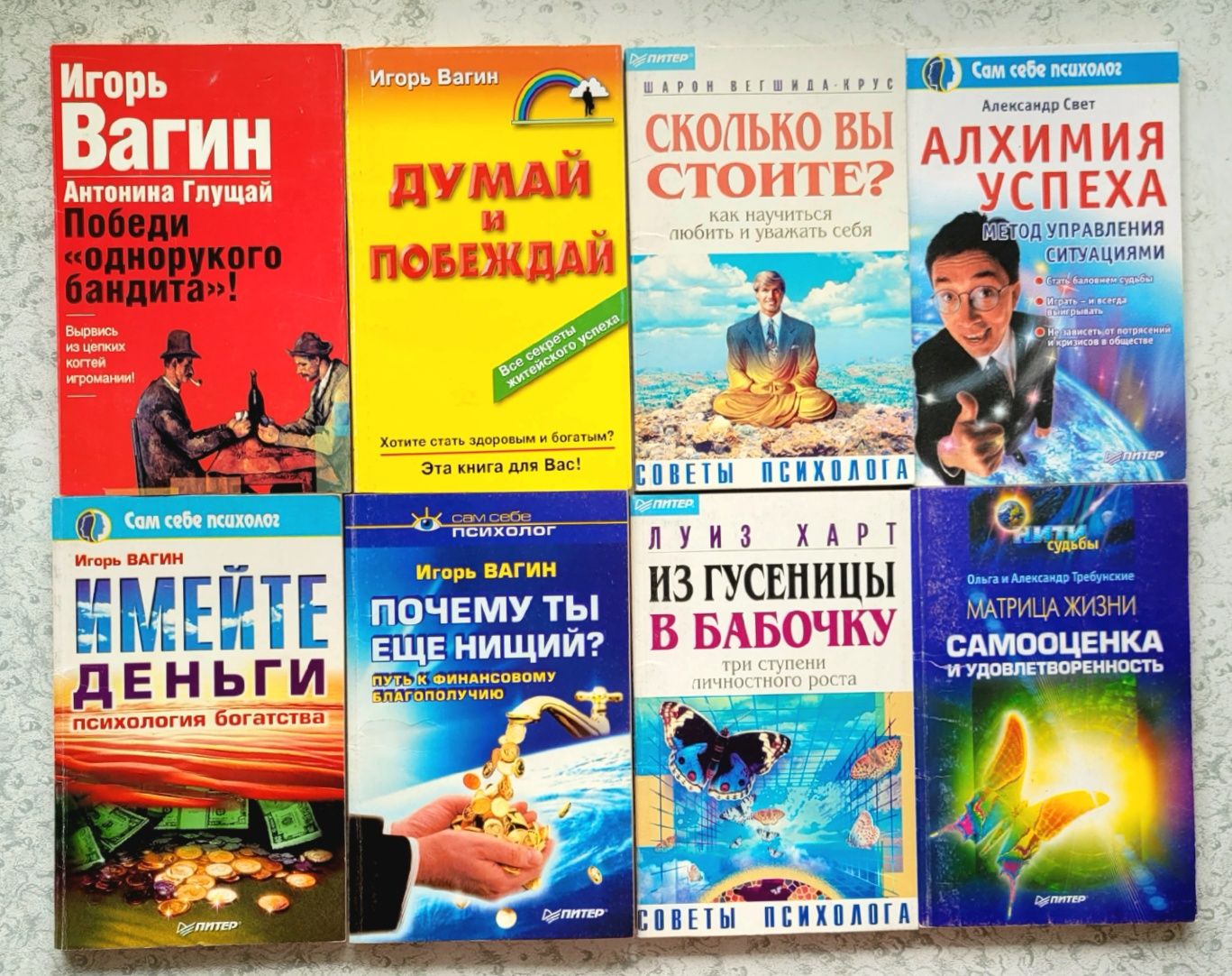 Книги по психологии