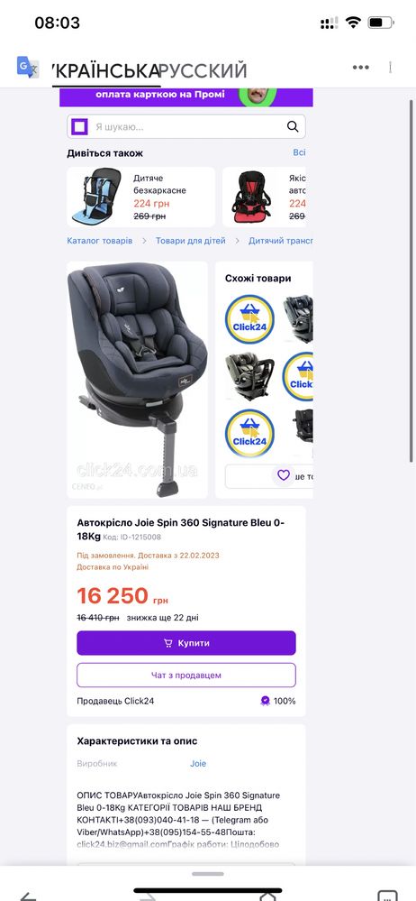 Автокресло Joie Spin поворот 360° Signature с рождения до 4 лет Isofix