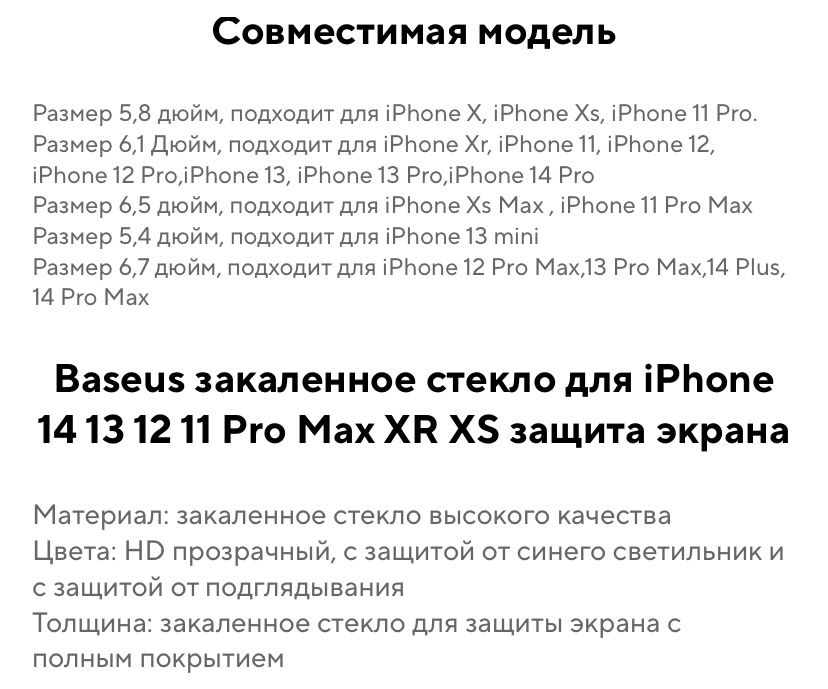 Захисне скло Baseus Iphone 11