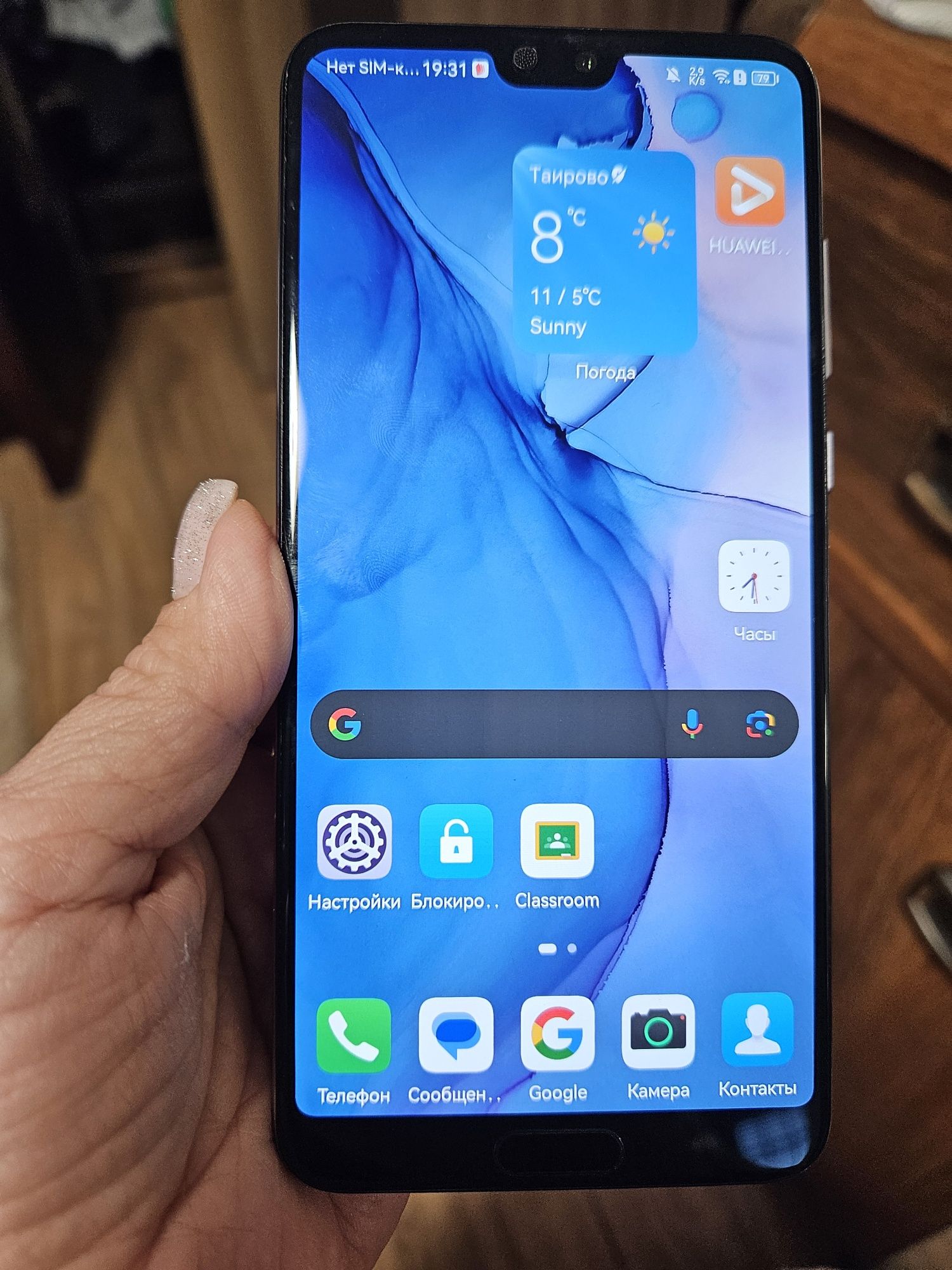 Легендарный флагман Huawei P20 pro