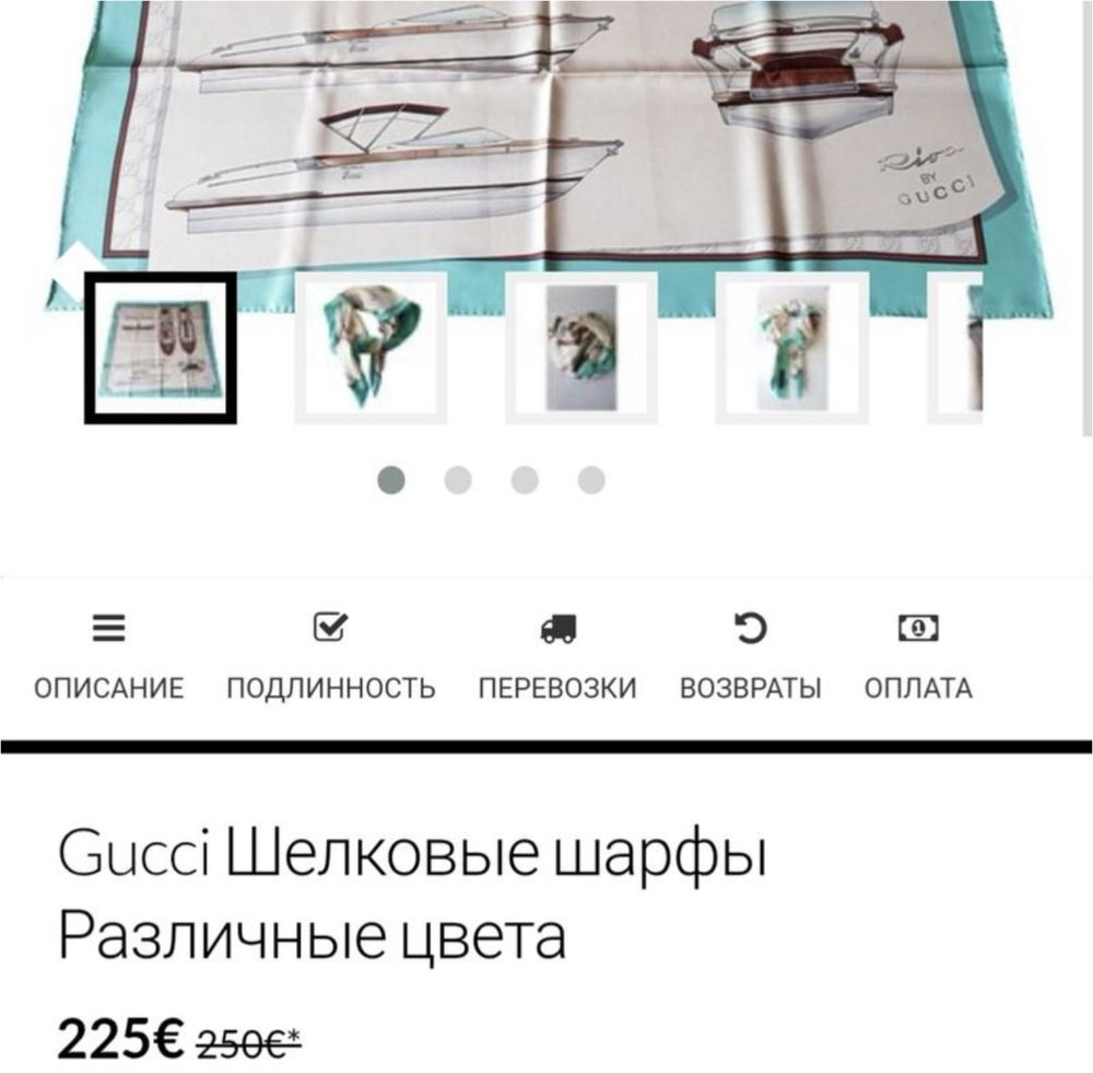 Шелковый платок gucci олд мани стиль