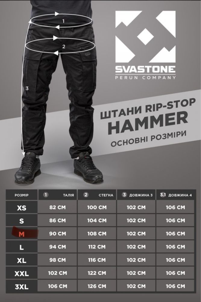 Штани rip-stop Hammer